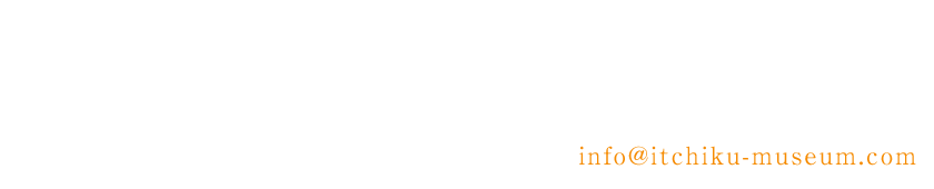 久保田一竹美術館